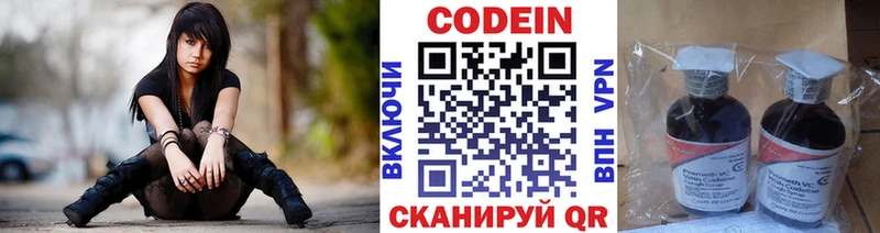 Кодеиновый сироп Lean Purple Drank  Павловск 