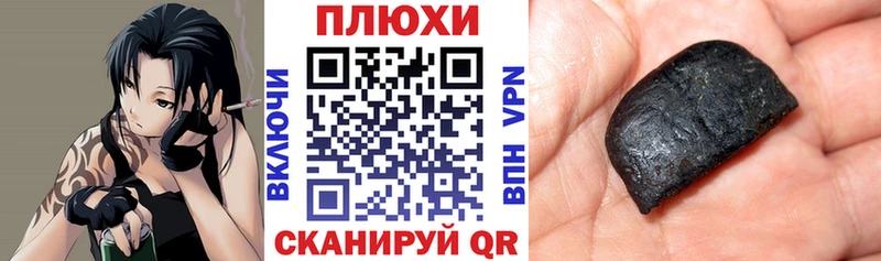 ГАШИШ hashish  Павловск 