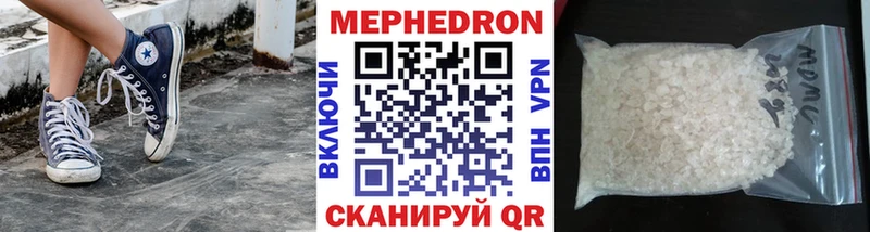 МЕФ мяу мяу  цена наркотик  маркетплейс состав  Павловск 