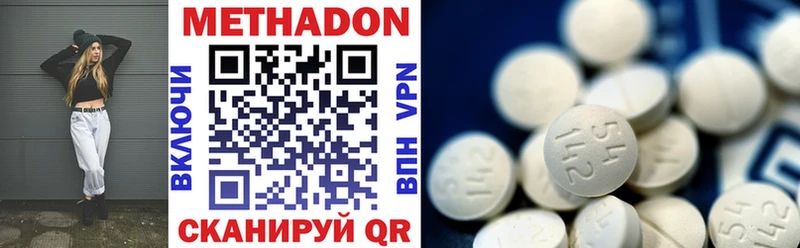 Метадон methadone закладка Павловск