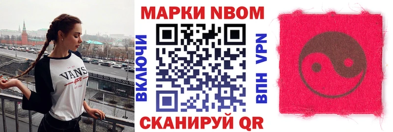 Марки N-bome 1500мкг  гидра зеркало  Павловск 